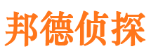 邛崃市侦探调查公司